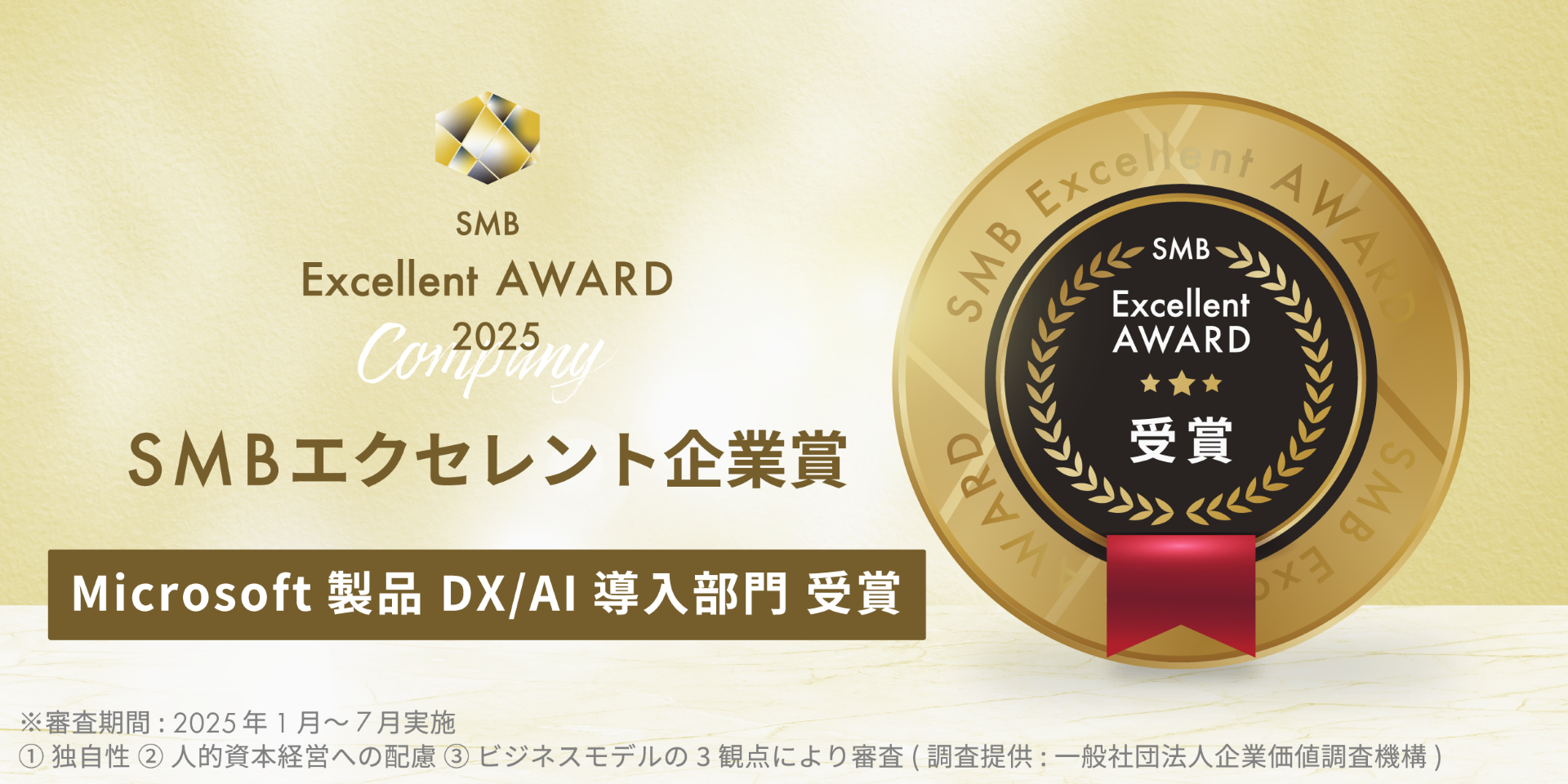 thumbnail_2025年度SMB